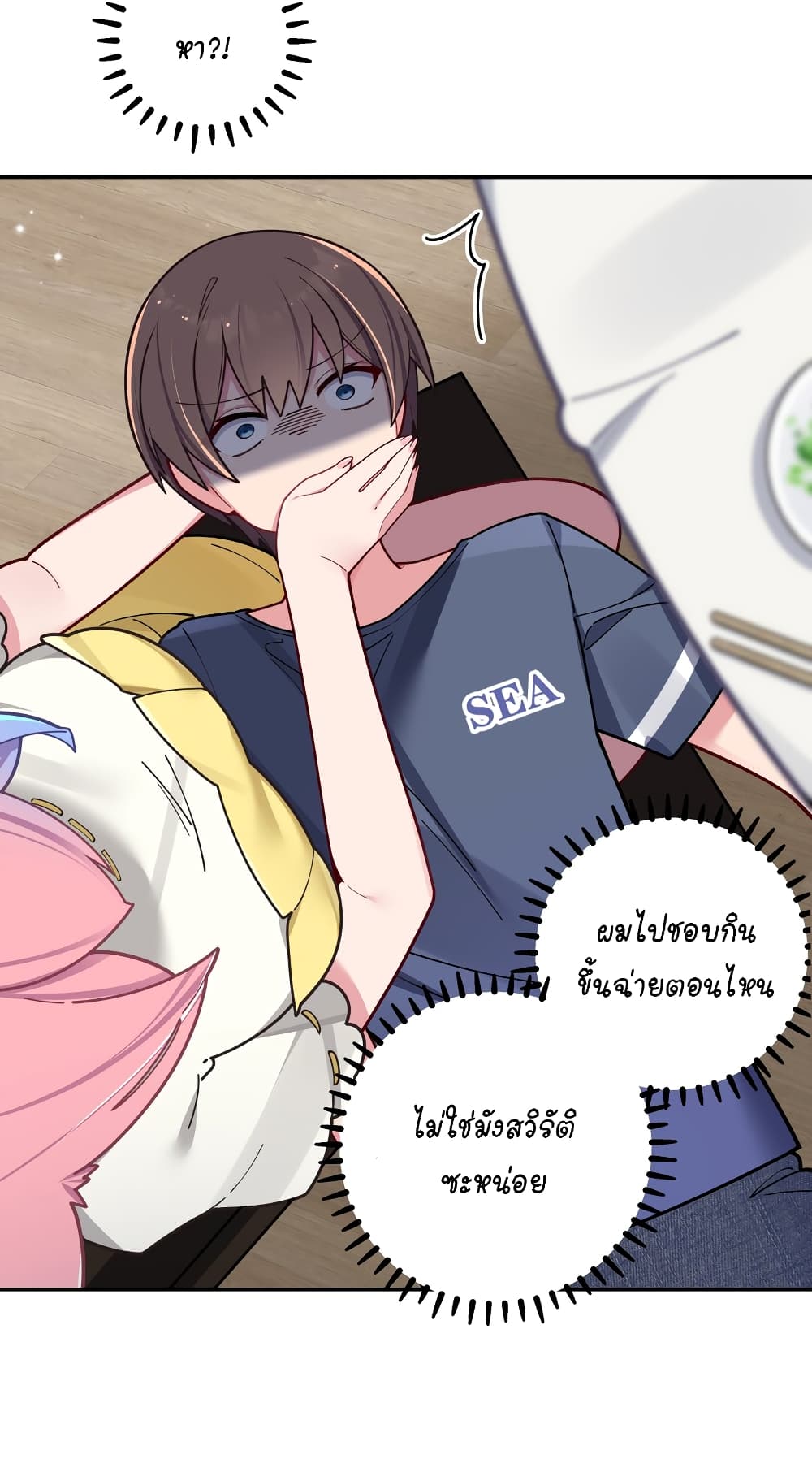 Fake Girlfriend My Fault ตอนที่ 60 (31)